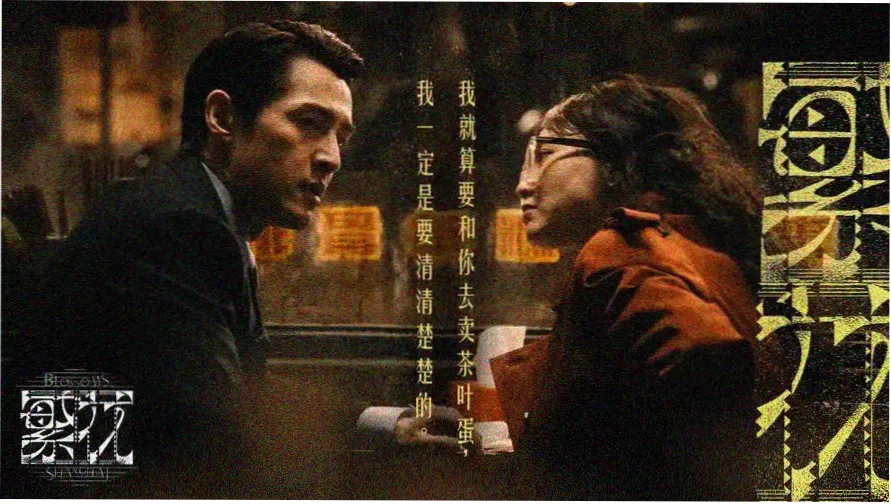 暗涌档案4K修复版