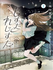 镜中城漫画
